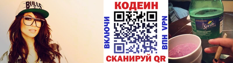 даркнет сайт  Новоаннинский  Кодеин напиток Lean (лин) 