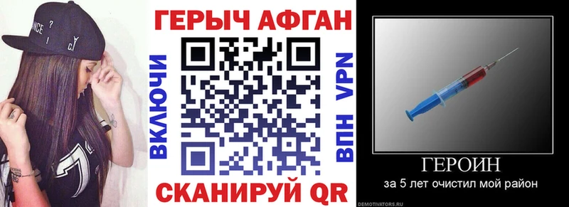 ГЕРОИН VHQ  Новоаннинский 