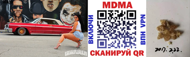 МДМА кристаллы Новоаннинский