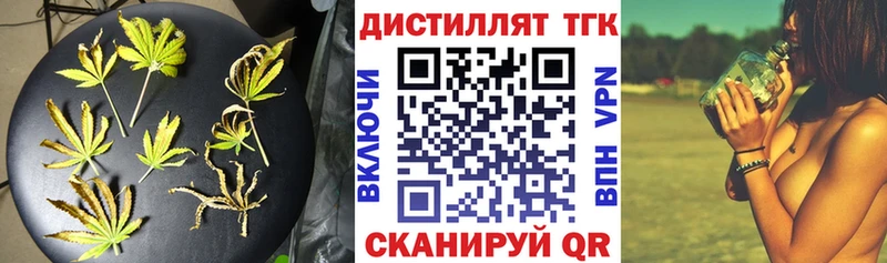 где купить наркоту  Новоаннинский  Дистиллят ТГК вейп с тгк 